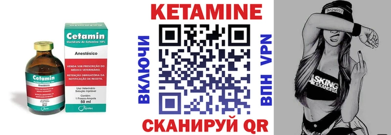 КЕТАМИН VHQ  Купить где  Кызыл 